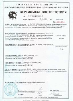 Сертификат на Винт с потайной головкой DIN 965 1