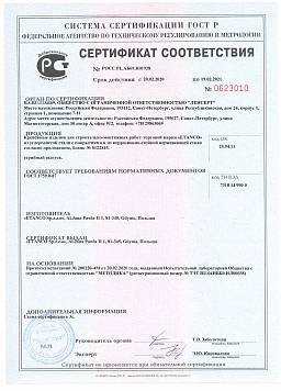 Сертификат на Винт самосверлящий с органическим  покрытием gRey.coat без шайбы GTR 8 1