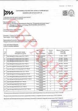 Сертификат на Болт мебельный  с квадратным подголовником ГОСТ 7802-81 2