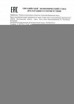 Сертификат на Круги лепестковые (КЛТ) 1