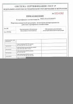 Сертификат на Гайка мелкий шаг DIN 934 (М8-М14) 4