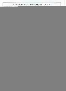 Сертификат на Шайба DIN 9021 нержавеющая 4