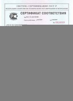 Сертификат на Широкий бортик, с насечкой  (для пластика) ст 1