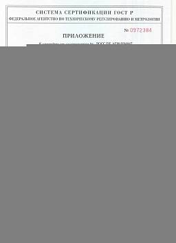 Сертификат на Шайбы нержавеющие DIN 125 оптом 4