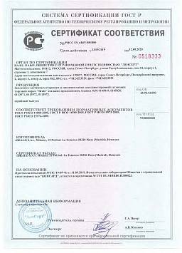 Сертификат на Заклепка резьбовая, уменьшенный бортик СТ Шестигранная ½ 1