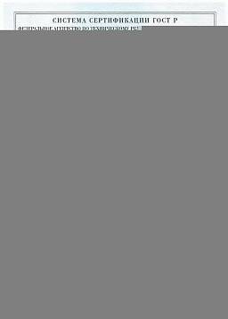 Сертификат на Заклепка вытяжная, многозажимная, стандартный бортик АЛ/НЕРЖ 3