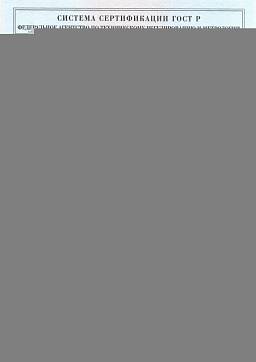 Сертификат на Талреп крюк кольцо (DIN 1480) 1