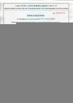 Сертификат на Дюбель распорный с усом 6