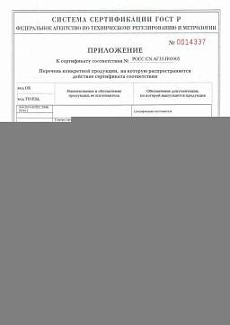 Сертификат на Саморез RAL 8017 с пресс-шайбой острый 4