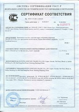 Сертификат на Дюбели для теплоизоляции (пластиковый стержень) 1