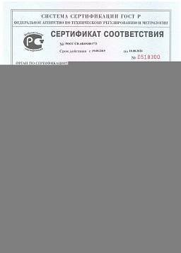 Сертификат на Дюбель Mungo с цилиндрическим бортиком MNA - Z 1