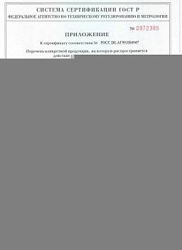 Сертификат на Штифт цилиндрический DIN 7 5