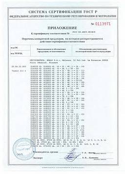 Сертификат на Заклепка вытяжная комбинированная, RAL6005 зеленый мох 4