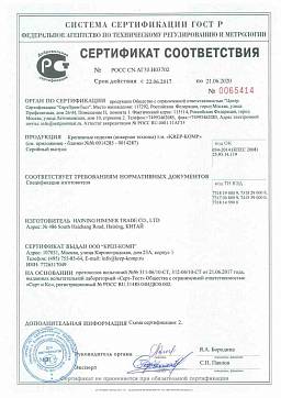 Сертификат на Анкер клиновой 1