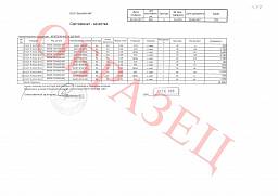 Сертификат на Болт с фланцем DIN 6921 (М6-М10) 9