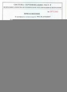 Сертификат на Шайба DIN 433 3