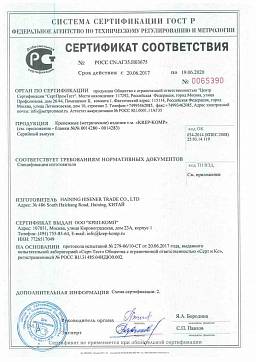 Сертификат на Гайка Эриксона оптом 1